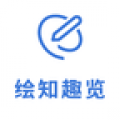 绘知趣览