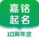 嘉铭宝宝起名取名app