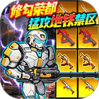 国潮修狗逃生