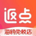 海鸥免税店