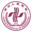 郑州人民医院挂号网上预约