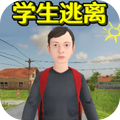 逃跑男孩最新版