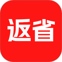 返省