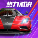 巅峰极速小米版