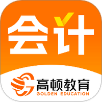 高顿会计
