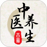 中医养生365减肥