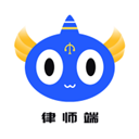 听律律师版
