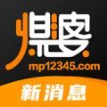 煤婆新消息