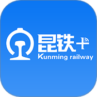 昆铁+
