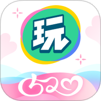 会玩