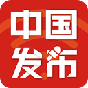 中国发布