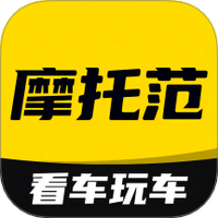 摩托范