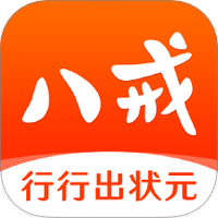 猪八戒