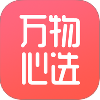 万物心选