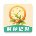 锁屏倒计时