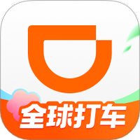 滴滴出行安卓版