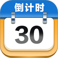 mDays倒计时