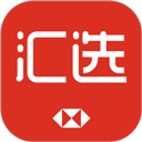 汇丰汇选
