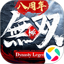 极无双腾讯版