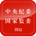 中央纪委网站
