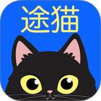 途猫