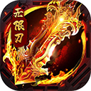 大屠龙华为版