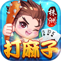 同城游打麻子