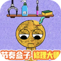 宝宝的修理厂
