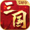 三国连环战手游