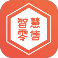 智慧零售商
