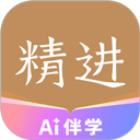嗨学网精进学堂
