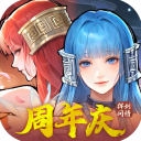 新仙剑奇侠传之挥剑问情vivo版