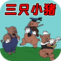 动物世界大作战