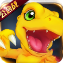 数码大冒险无限钻石版