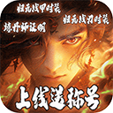 山河手游变态版