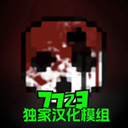 g沙盒复仇7723汉化版