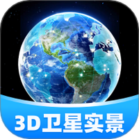 3D卫星实景导航
