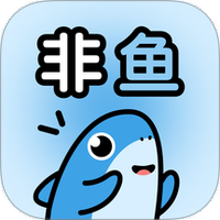 非鱼之乐