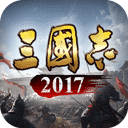 三国志2017oppo客户端