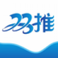 23推