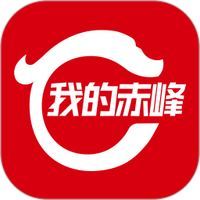我的赤峰