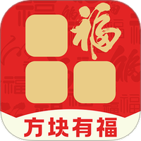 方块有福