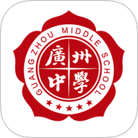 广中综合业务系统