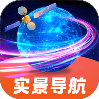 全息实景导航
