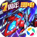 王牌机战腾讯版