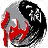 谪仙手游