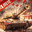 我的坦克我的团百度版