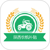 陕西农机补贴