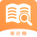 审计师题库宝典APP