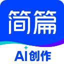 简篇